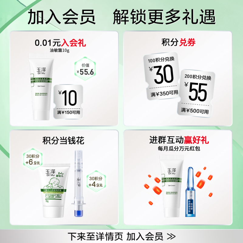 玉泽皮肤屏障修护精华乳25ml/50ml干敏肌舒缓补水精华保湿乳液_玉泽官方旗舰店_美容护肤/美体/精油