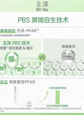 【百亿补贴】玉泽皮肤屏障修护面霜保湿霜干敏肌保湿补水改善泛红