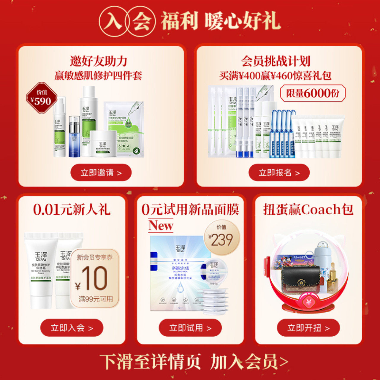 【9日20点开抢】玉泽臻安保湿乳液 玉泽乳液/面霜