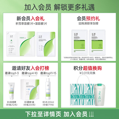 玉泽清痘调护平衡乳液祛痘水杨酸控油油皮保湿修护油痘肌护肤品 - 图0