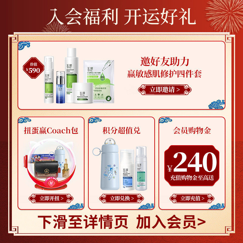 玉泽清痘调护50ml痘肌控油平衡乳液 玉泽乳液/面霜