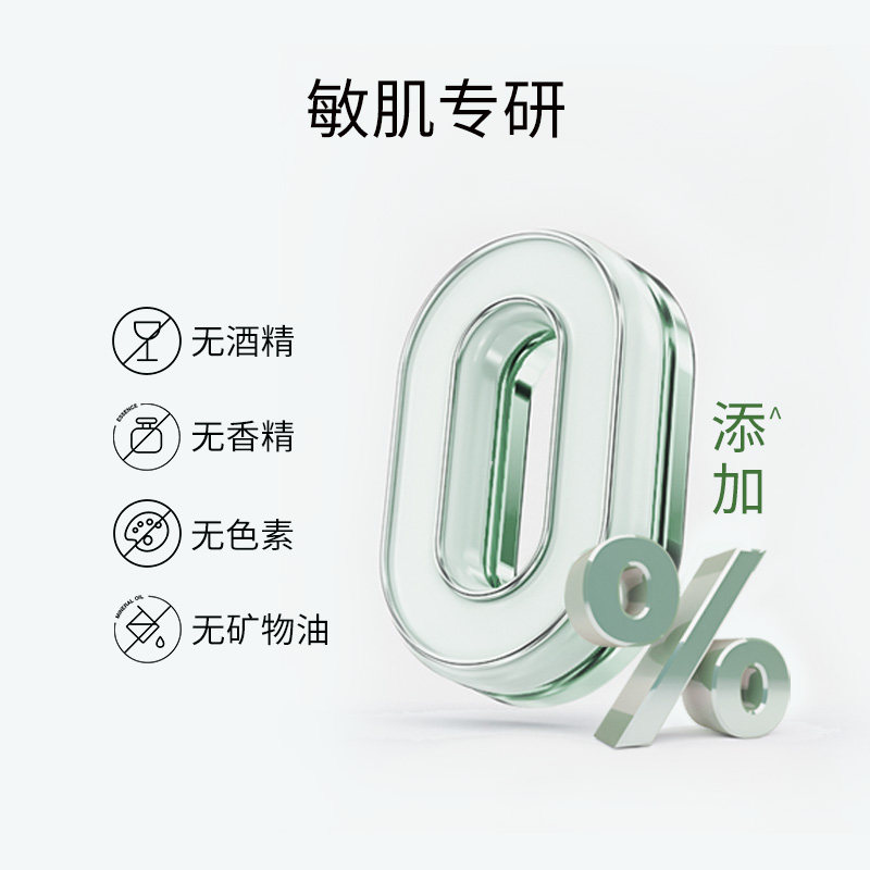  玉泽化妆水/爽肤水