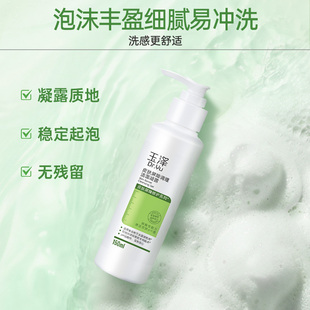 玉泽官方旗舰店皮肤屏障氨基酸洗面奶150ml