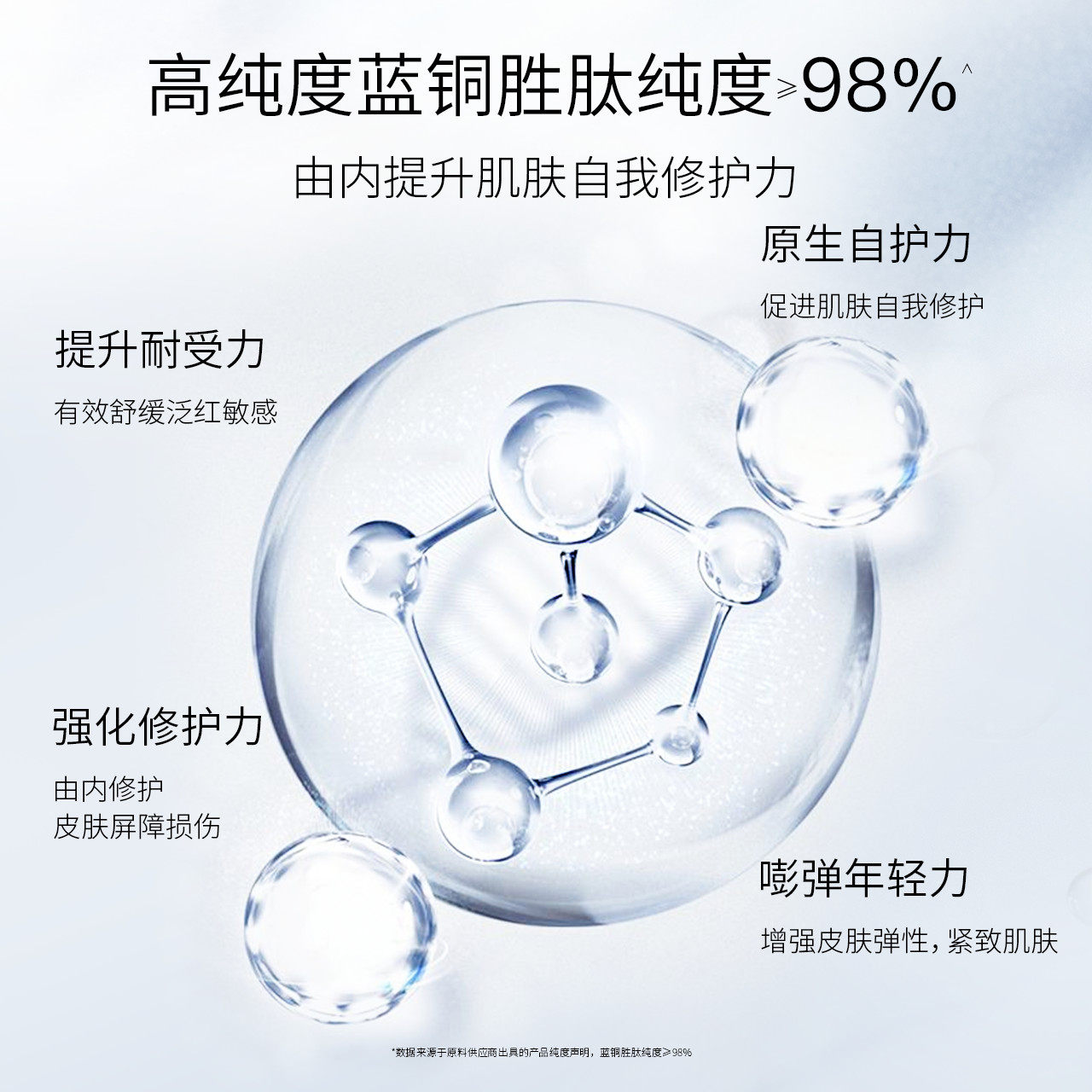 玉泽臻安润泽修护精华液蓝铜胜肽 玉泽液态精华