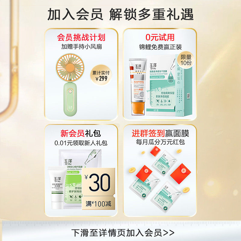 玉泽臻安润泽修护保湿喷雾爽肤水 玉泽化妆水/爽肤水