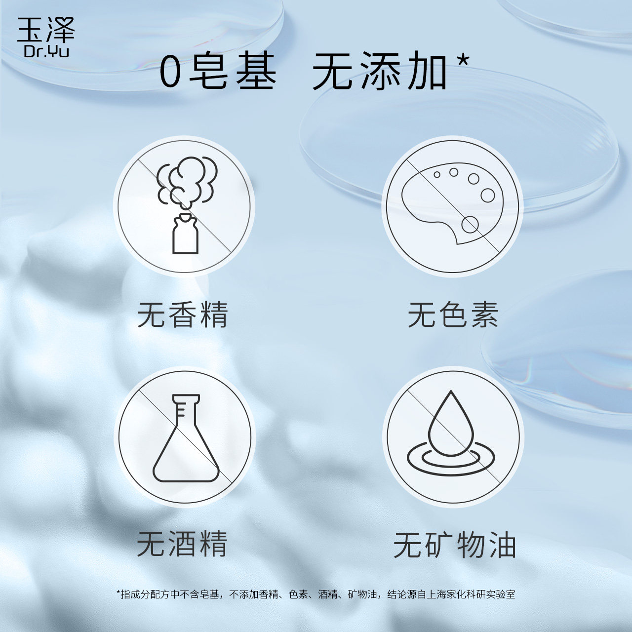 玉泽果酸去角质男女焕亮水润沐浴露 玉泽沐浴露