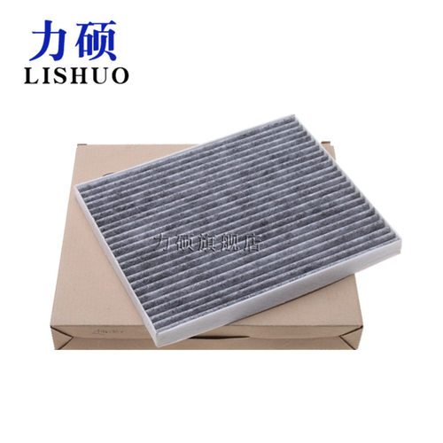 适配现代悦动/途胜/IX35/朗动/名图/IX25空调滤芯滤清器格网 - 图0
