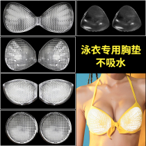 Swimsuit Special Waterproof Chest Cushion Inserts No Absorbent Thin size Chest Thickened Coalless Silicone Bikini Underwear Mat