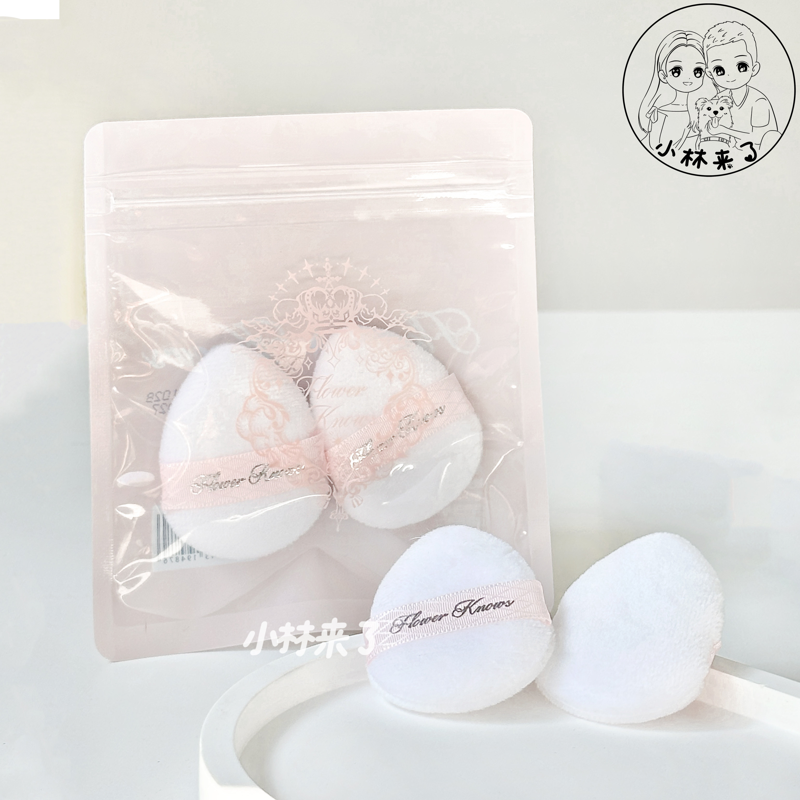 腮红搭档！花知晓拇指植绒粉扑2枚装 眼下定妆腮红显色亲肤,淘宝优惠券,粉丝福利购,淘宝优惠卷