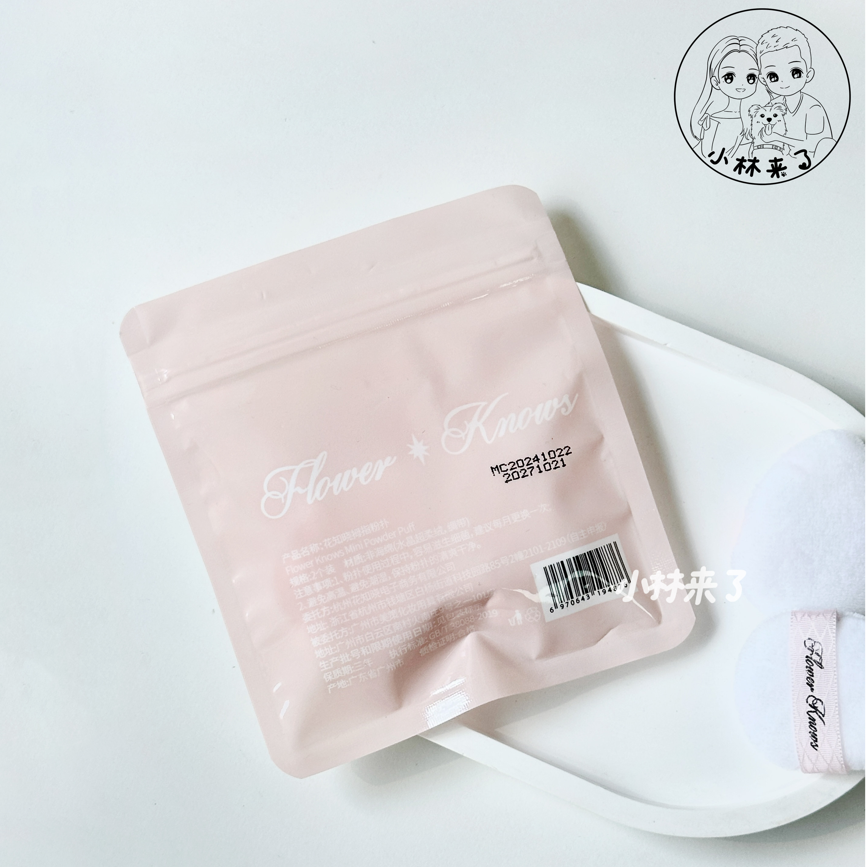 腮红搭档！花知晓拇指植绒粉扑2枚装 眼下定妆腮红显色亲肤,淘宝优惠券,粉丝福利购,淘宝优惠卷