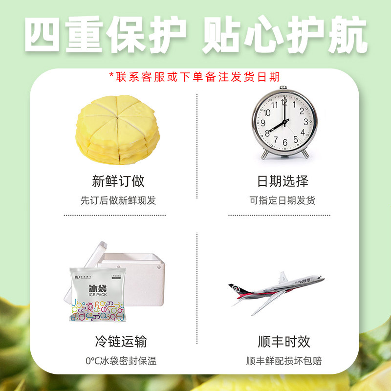 皇家美孚榴莲千层苏丹王爆浆盒子 皇家美孚西式糕点