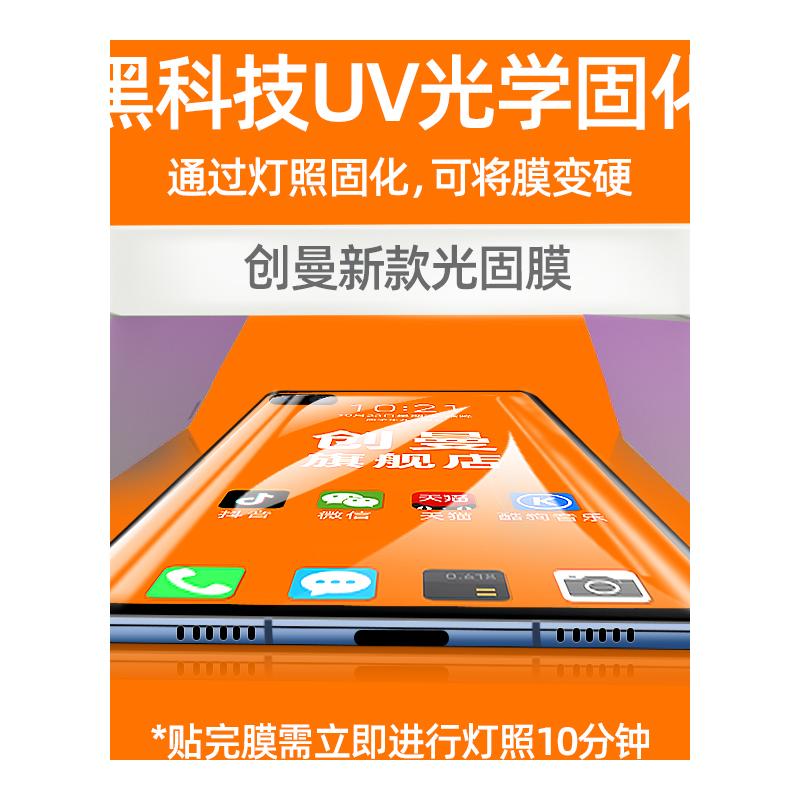 适用vivo X50Pro新款UV膜曲屏手机膜X50Pro+光固菲林V2005A全覆盖V2011A保护高清防爆水凝贴膜-图3