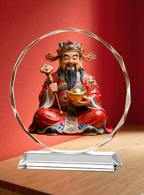 创意财神爷水晶摆件保佑家人财富