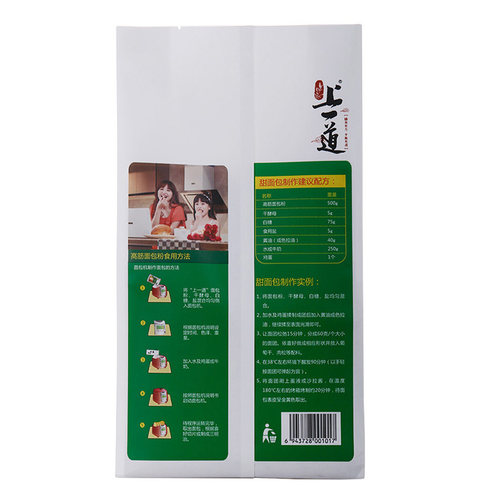 烘焙原料 上一道高筋面包粉1.5kg 高筋小麦粉面粉 面包面粉1500g - 图1