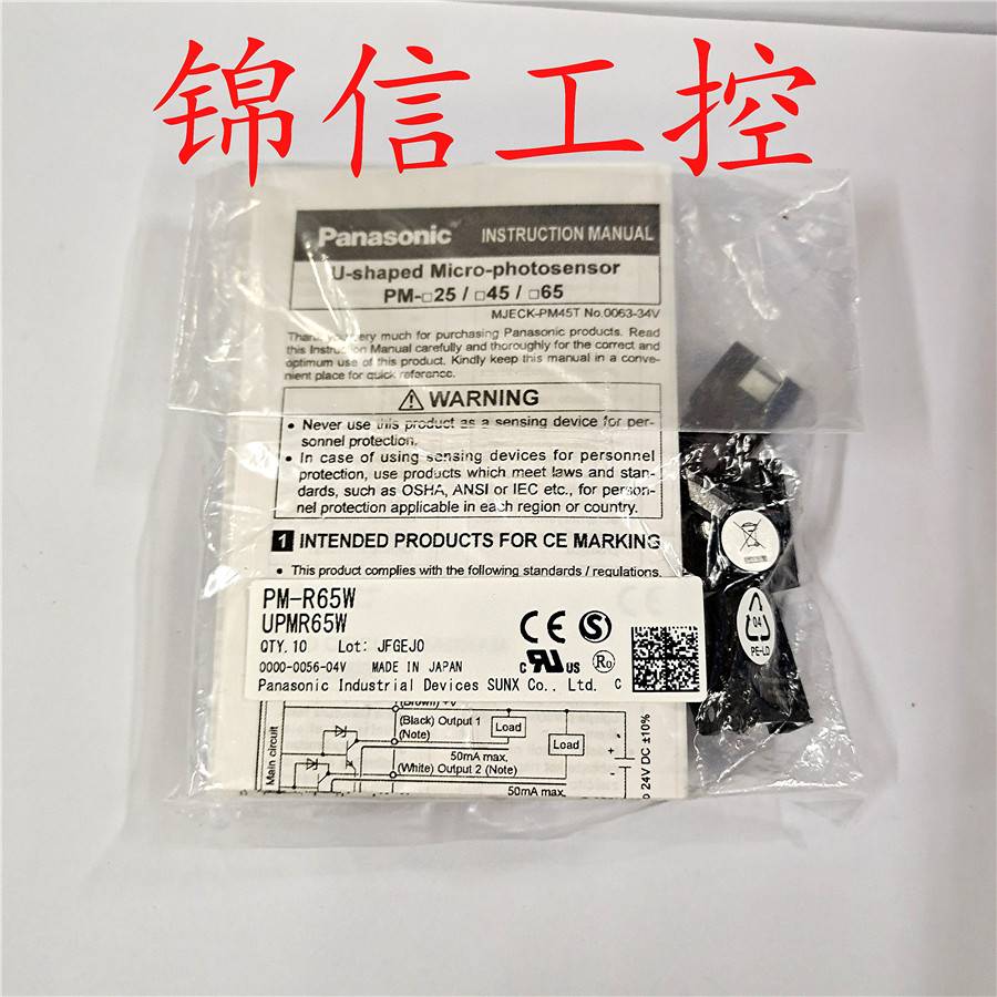 全新原装正品 PM-R65W光电开关传感器 现货供应 - 图3