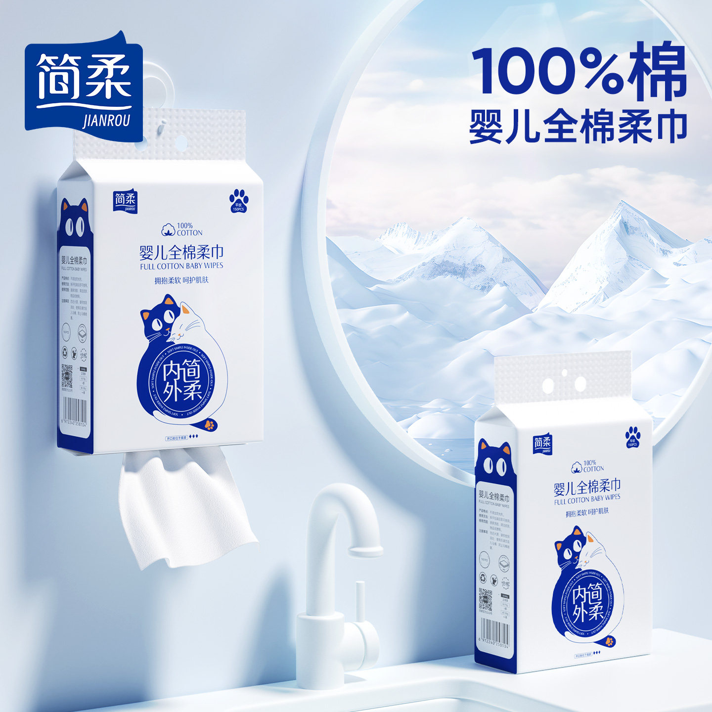 简柔婴儿洗脸巾一次性纯棉悬挂式宝宝全棉擦脸新生儿棉柔巾 150片 悬挂式婴实拍商品图