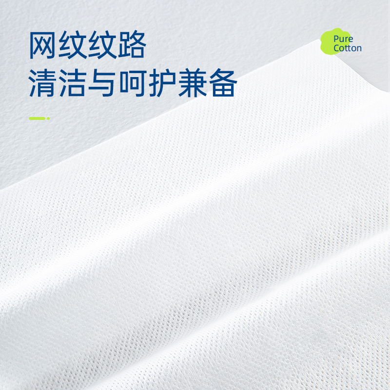 简柔网纹洗脸巾一次性纯棉全棉棉柔巾 80片×12盒