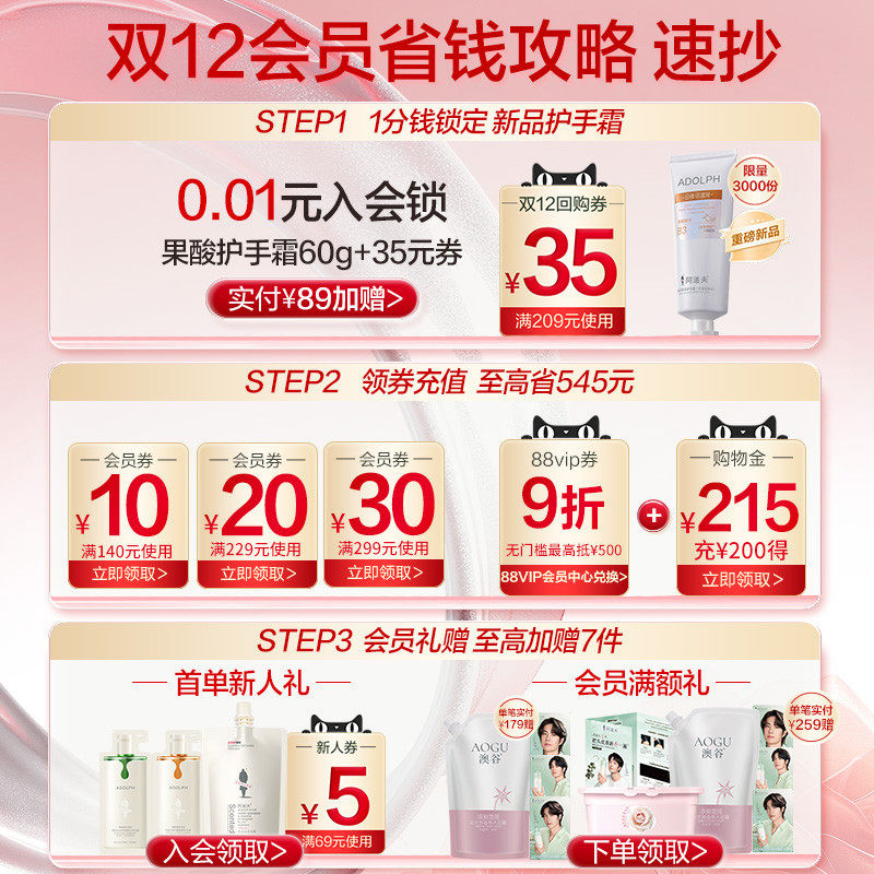 阿道夫澳谷蜂谷控油清爽香氛丰盈亮泽祛屑柔顺洗发水液露任选
