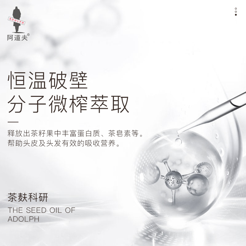 阿道夫旗舰店阿道夫茶麸6重洗护冰护理洗发水焗养护发素套装300ml新品上市2
