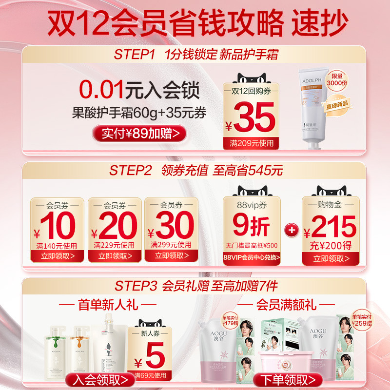 阿道夫玻尿酸注水强韧发膜护发素柔顺修护顺滑改善毛躁3件更优惠