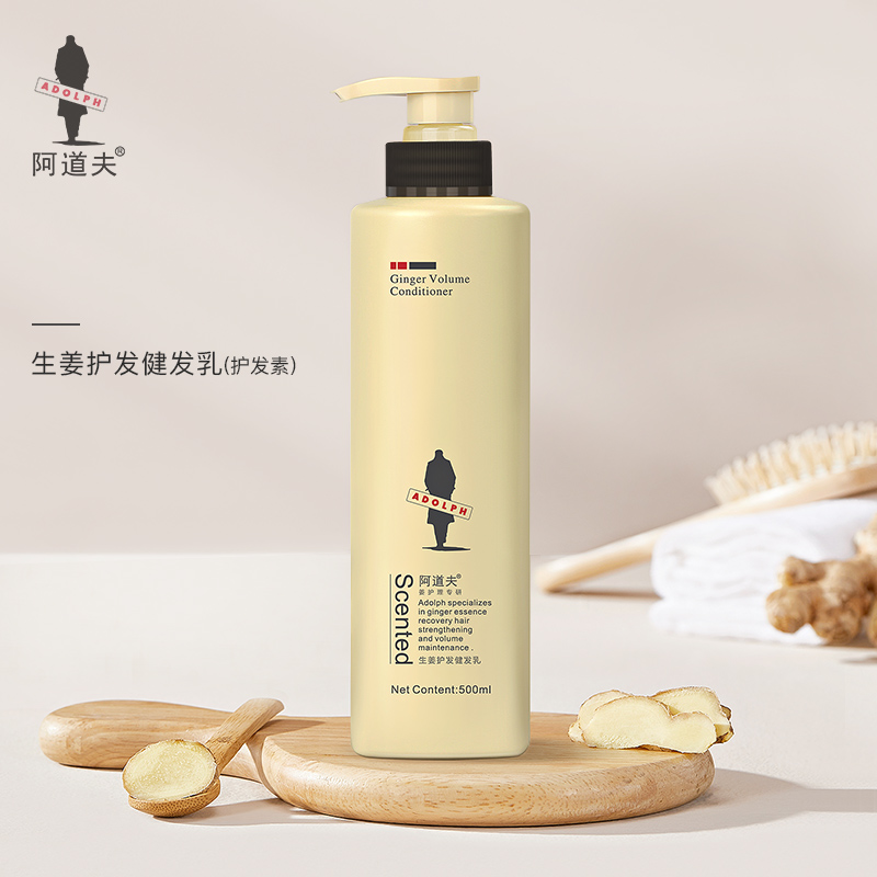 阿道夫旗舰店阿道夫姜汁防脱育发洗发水修护强根健发密发洗发水护发官网0