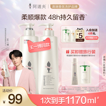 (Wang Yibou) Adolf shampoo Shampoo Lotion of Shampoo Suit Control Oil Fluffy Removing Dandruff Shampoo Woman