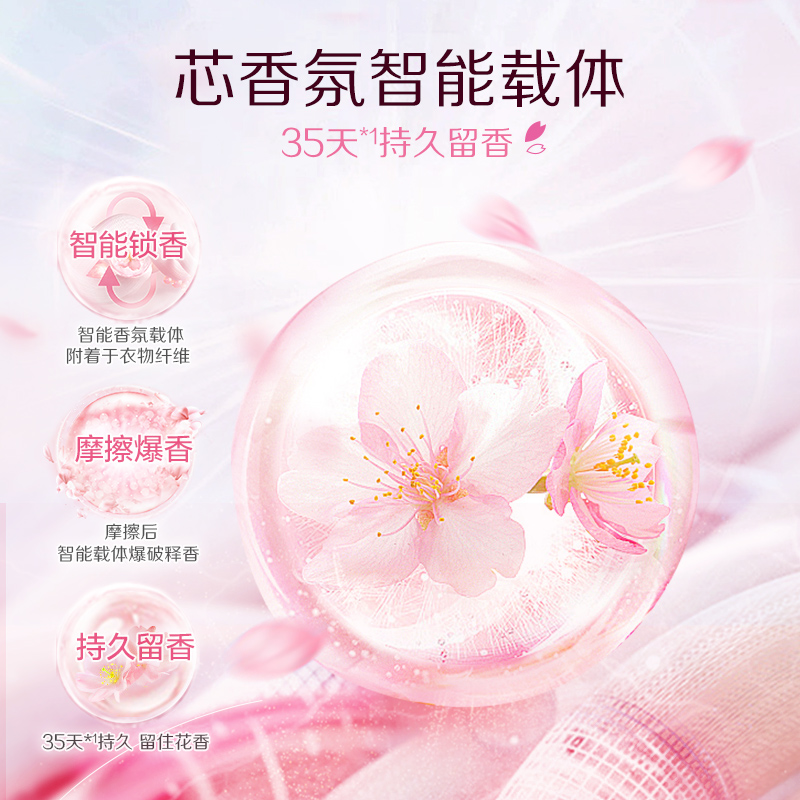 蒂姆森芯香氛洗衣凝露持久留香护色护衣香水型5.2斤洗衣液家用装