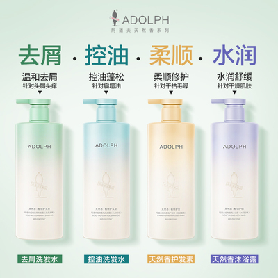 【王一博同款】阿道夫洗发水
