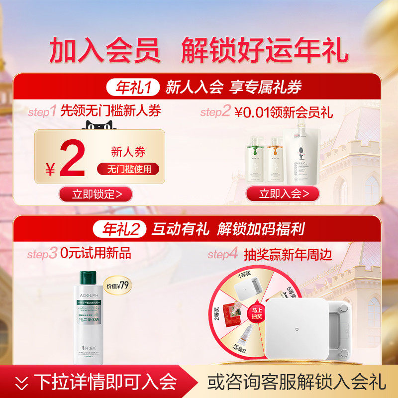 【王一博同款】阿道夫四项专研无硅油洗发水蓬松控油去屑洗头膏