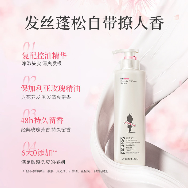 阿道夫露官方正品品牌去屑女护发素 阿道夫洗发水