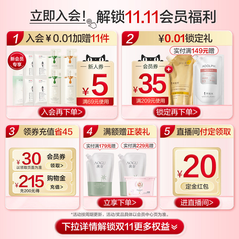 【烈儿宝贝直播间】阿道夫精油洗发水控油清爽去屑持久留香套装