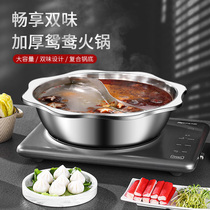 Thickened stainless steel mandarin skillet domestic large capacity soup pot induction cookware special eating hot pot pan with commercial boiling pan