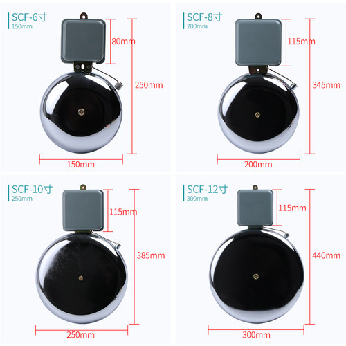 外击式电铃220V无火花学校上下课铃工厂上下班6寸8寸10寸12打铃仪 - 图2