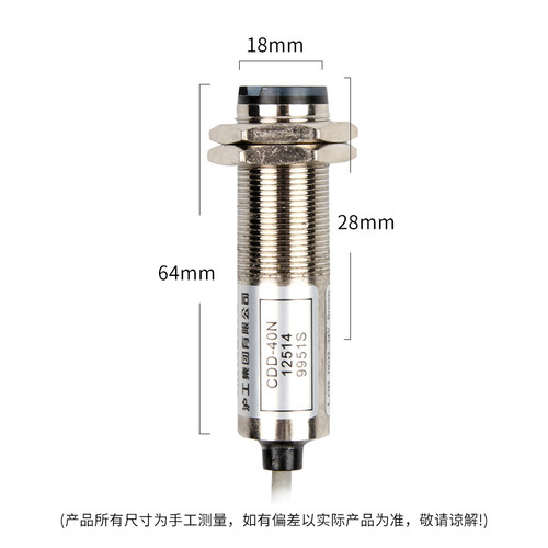 沪工M18漫反射红外感应光电开关传感器CDD-40N/11N四线NPN常开闭 - 图0