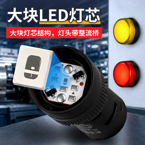 LED工作指示灯 电源信号灯AD16-16C 红黄绿蓝色16mm 12V24V220V - 图2