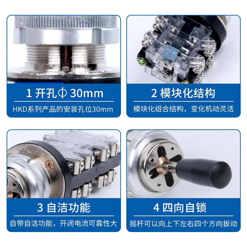 红开十字摇杆开关 HKA1-42(LSS1-42)HKA1-41(LSS1-41) 四向自锁 - 图2