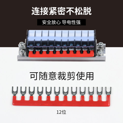 TD-1510 1512接线端子连接片 连接条 10位端子排短接条 短接片 - 图2