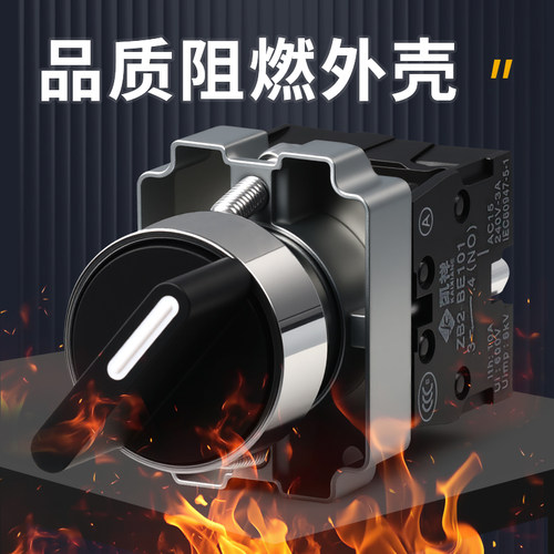 2档3档选择旋钮开关XB2-BD21/25/33两位二三挡ZB2-BE101C自锁常开 - 图0
