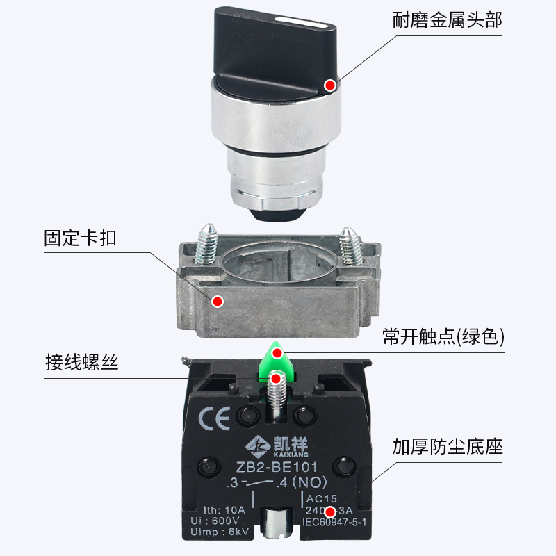 2档3档选择旋钮开关XB2-BD21/25/33两位二三挡ZB2-BE101C自锁常开 - 图1