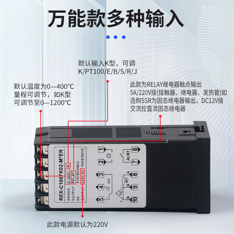 智能温控器数显表220v全自动温度控制仪开关pid可调电子控上下限