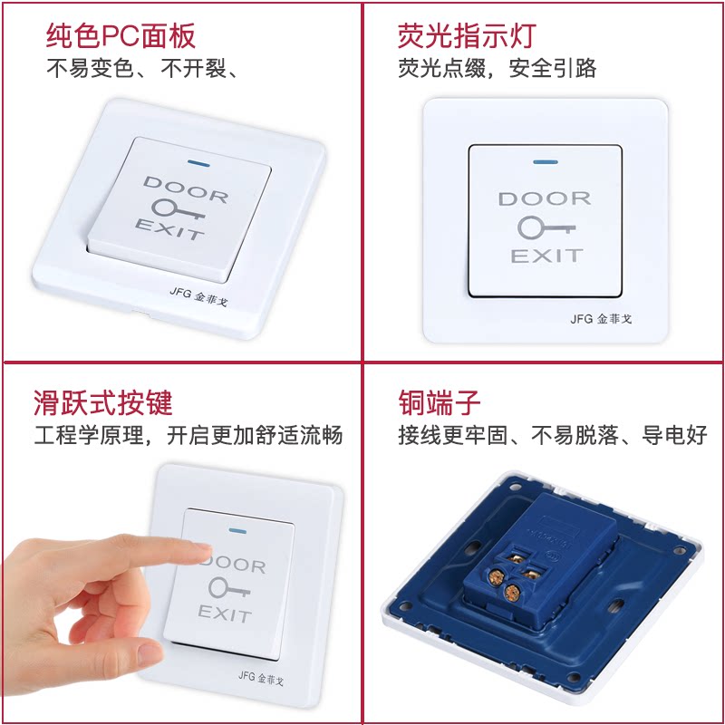 门禁开关面板出门按钮86型暗装自复位明装常开常闭开门按钮_虎窝淘