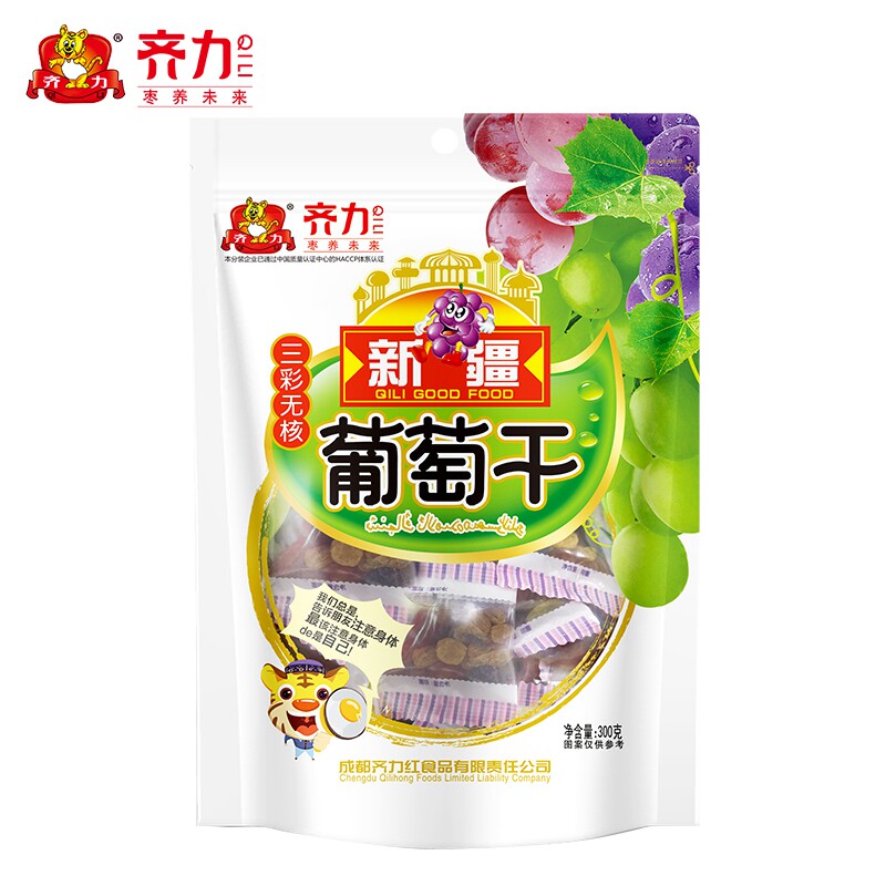 齐力三色300g新疆特产吐鲁番葡萄干 齐力葡萄干