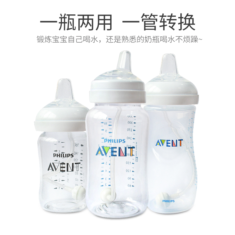 安配 适合AVENT/新安怡玻璃塑料奶瓶变学饮杯重力球吸管硅胶鸭嘴