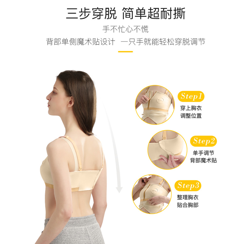 美德乐新款解放双手免手扶搭配文胸 欣诺母婴哺乳文胸