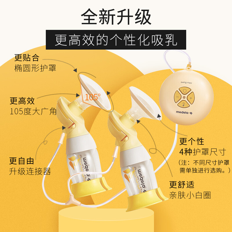 美德乐进口双边电动丝韵翼吸奶器 欣诺母婴吸奶器