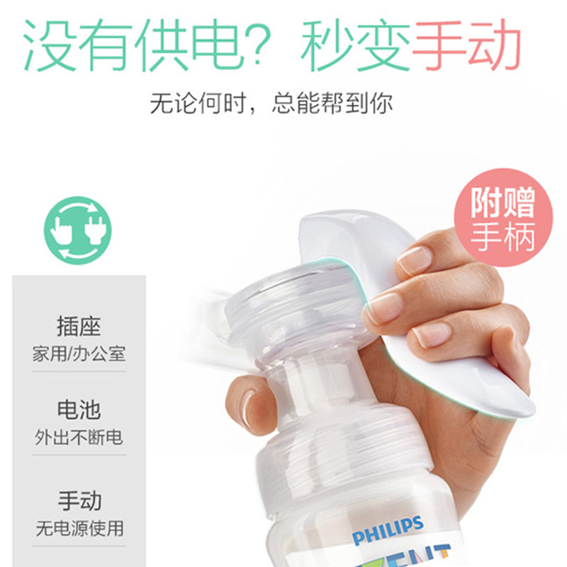 飞利浦新安怡迷你便携静音吸奶器 欣诺母婴吸奶器