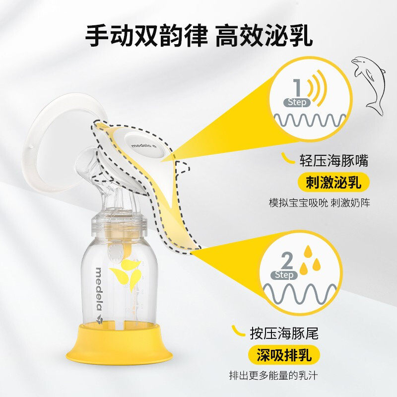 美德乐手动和韵舒悦版大吸力吸奶器 欣诺母婴吸奶器