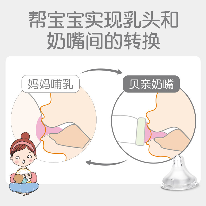 贝亲宽口9个月以上新生宽口径奶嘴 欣诺母婴奶嘴/安抚奶嘴