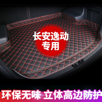 Long Comfort Dynamic DT Trunk Mat special 2019 models 18 comfort New generation XT DT EV rear compartment cushions