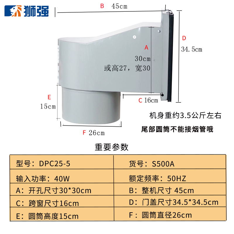 狮强S500A油烟排气扇厨房换气扇强力排风扇10寸窗式换气扇-图1